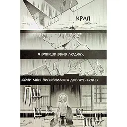 Манга Varvar Publishing Хабурі Том 1 - Чіхіро Ватанабе - мініатюра 4