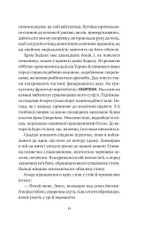 Безсмертні ігри - мініатюра 12