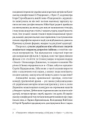 Як це дивитися: українське кіно незалежності - мініатюра 3