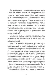 Комплект з 2-х книг Жорж Челсі-вок, 6 українською мовою kni0003114 - мініатюра 3