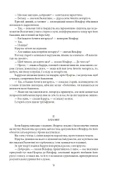 Граф Монте-Крісто. Том 2 - Александр Дюма - миниатюра 11