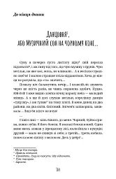 По два боки перелазу - мініатюра 2