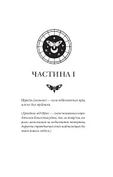 Мрійник Стрендж. Книга 1 - мініатюра 2