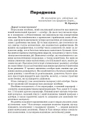 Алгебра в прикладах і задачах. 7 клас - мініатюра 2