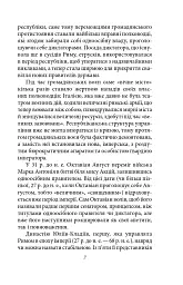 Історія Римської держави після Марка Аврелія - Геродіан - мініатюра 7