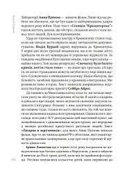 Найстрашніші дні мого життя - мініатюра 10