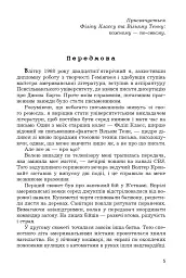Перша кров. Частина 1 - мініатюра 2