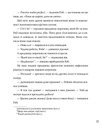 Роб і Джонні. Книга 2 - мініатюра 7