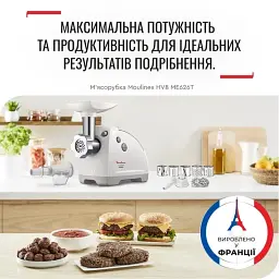 М'ясорубка MOULINEX ME 626T - мініатюра 20
