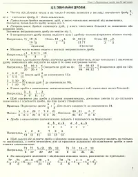 ЗНО. Математика. Довідник + Тести - мініатюра 4