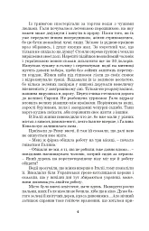 Зламані жоржини - Ніна Фіалко - мініатюра 3