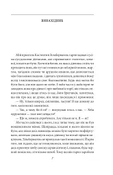 Любовні оповідки - Герман Гессе - мініатюра 9