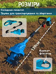 Акумуляторний ручний культиватор для розпушування та прополювання землі 2 АКБ 24V - мініатюра 7