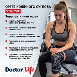 Ортез колінного суглоба Doctor Life STK-2583 XL - мініатюра 9