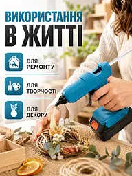 Акумуляторний клейовий пістолет 21V з 2 АКБ синій 11 мм (49676014) - мініатюра 9