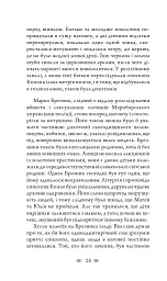 Церква : трилогія "Колодязі". Кн. 1 - мініатюра 22