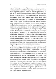 Кишенькова магія. Історія книжок і читачів - мініатюра 7