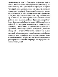 Українські весільні традиції - мініатюра 7