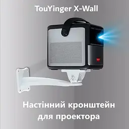 Кріплення для проектора TouYinger X-Wall (A00124) [151098] - мініатюра 3
