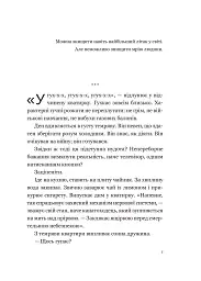 Мрія - мініатюра 4