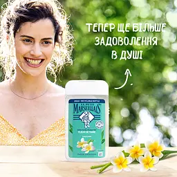 Гель для душу Le Petit Marseillais Квітка тіаре 250 мл - мініатюра 5