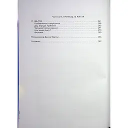 PROsystem Функціональний дизайн: принципи, патерни і практики - Роберт Сесіл Мартін (541289) - мініатюра 6