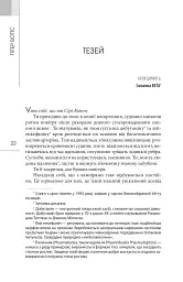 Сліпобачення - мініатюра 12