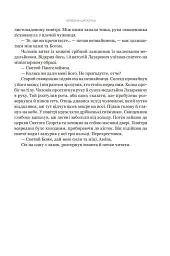 Червона Шапочка. Книга 1 - мініатюра 4