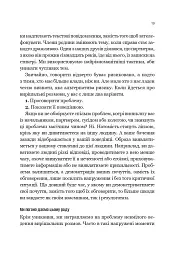Вирішальні розмови. Інструменти для спілкування, коли ставки є високими - Керрі Паттерсон - мініатюра 16
