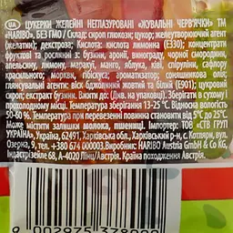 Жувальні желейні цукерки Haribo Happy Worms 80 г - мініатюра 3