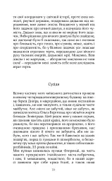 МАБУТЬ ЕСТЕР - мініатюра 29