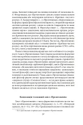 Пролегомени до кожної майбутньої метафізики, яка може постати як наука - мініатюра 7