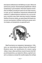 Емі і Таємний Клуб Супердівчат. Полярна експедиція - мініатюра 5