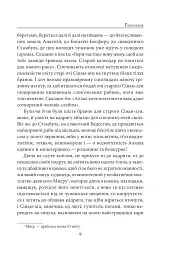 Роксолана - мініатюра 7