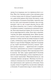 Юність. Копенгагенська трилогія. Книга 2 - Туве Дітлевсен - мініатюра 4