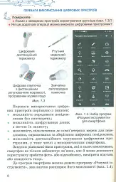 Інформатика, 6 клас. Підручник - Тетяна Лисенко - мініатюра 6