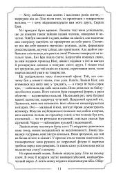 Місячна дитина - мініатюра 11