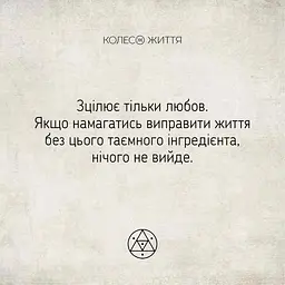 Метафорично-асоціативні картки "Метафорична йога" 180672, 33 картки - мініатюра 5