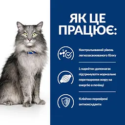 Сухий корм Hill's Prescription Diet для підтримання функції печінки з куркою 1.5 кг (BR8695) - мініатюра 7