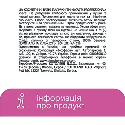 Ватні палички Novita Professional 200 шт. - мініатюра 7