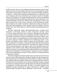 Історія запорізьких козаків. Книга 2 - Дмитро Яворницький - мініатюра 15