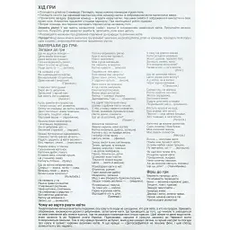 Дидактична гра. Весняні квіти - - мініатюра 1