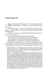 Експансія. У попелі Вавилону. Книга 6 - Джеймс С. А. Корі - мініатюра 5