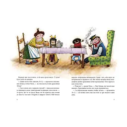 Книга Джим Ґудзик і 13 навіжених. Книга 2 - Міхаель Енде А-ба-ба-га-ла-ма-га (9786175852804) - мініатюра 4