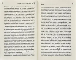 Чому матуся часто матіркує. Щоденник виснаженої мами / Джилл Сімс - мініатюра 4