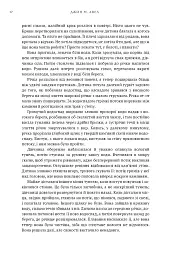 Клан Печерного Ведмедя. Діти Землі. Книга 1 - Джин М. Авел - мініатюра 9