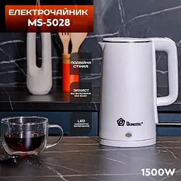 Електрочайник Domotec MS-5028 1500Вт Нержавіюча сталь/Пластик дисковий чайник 2л Білий - мініатюра 9