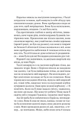 Огидні - мініатюра 8