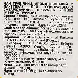Чай трав'яний Pickwick імбирно-пряний, 22.5 г (15 шт. х 1.5 г) (907485) - мініатюра 4