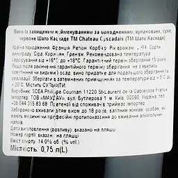 Вино Philippe Courrian Chateau Cascadais Corbieres AOC, червоне, сухе, 0,75 л - мініатюра 3